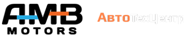 Логотип компании АМБ-МОТОРС