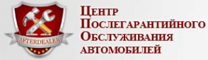 Логотип компании Afterdealer