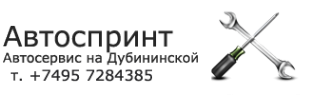 Логотип компании Автоспринт