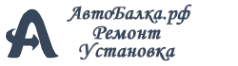 Логотип компании Авто-балка.РФ