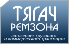 Логотип компании Ремзона Тягач
