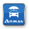 Логотип компании Дождь