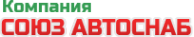 Логотип компании Союз Автоснаб