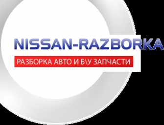 Логотип компании Nissan-razborka