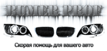 Логотип компании BUMER PROF