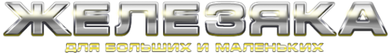 Логотип компании Планета Железяка