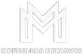 Логотип компании Мобильная Механика