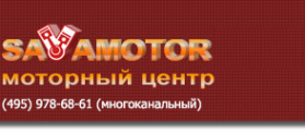 Логотип компании Savamotor