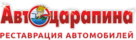 Логотип компании Автоцарапина.рф