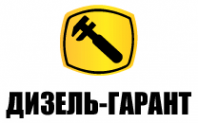 Логотип компании Дизель-Гарант
