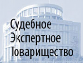 Логотип компании Судебное экспертное товарищество