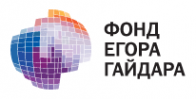 Логотип компании Фонд Егора Гайдара