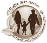 Логотип компании Чудо жизни