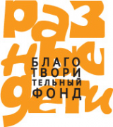 Логотип компании Разные дети