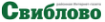 Логотип компании Администрация муниципального округа Свиблово