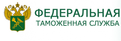 Логотип компании Федеральная таможенная служба России