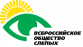 Логотип компании Всероссийское общество слепых