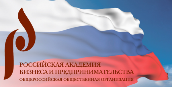 Логотип компании Российская академия бизнеса и предпринимательства