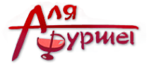 Логотип компании А ля Фуршет
