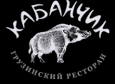 Логотип компании Кабанчик