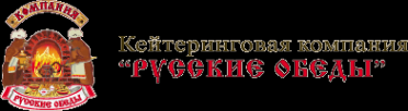 Логотип компании Русские обеды