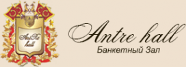 Логотип компании Antre hall