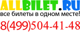 Логотип компании Allbilet