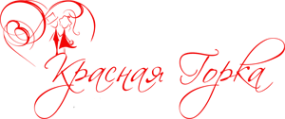 Логотип компании Красная Горка