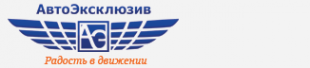 Логотип компании АвтоЭксклюзив