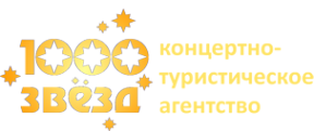Логотип компании 1000 звезд