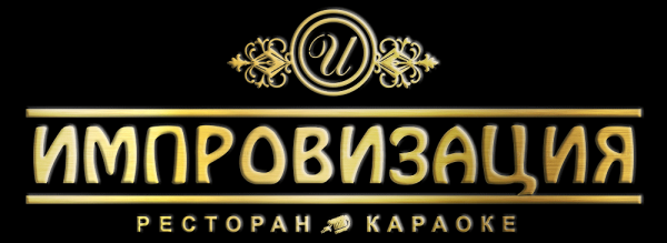 Логотип компании Импровизация