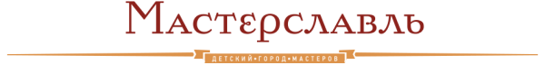 Логотип компании Город Мастерславль