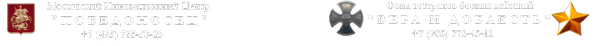 Логотип компании ПОБЕДОНОСЕЦ