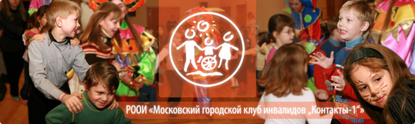 Логотип компании Контакты-1