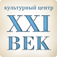 Логотип компании XXI Век