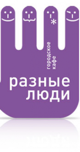 Логотип компании Разные люди