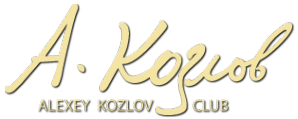 Логотип компании Alexey Kozlov Club