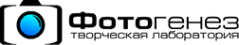 Логотип компании Фотогенез