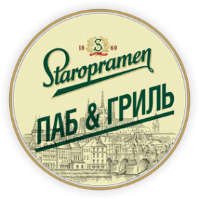 Логотип компании Staropramen Pub & Grill