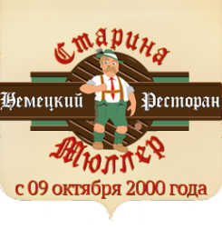 Логотип компании Старина Мюллер