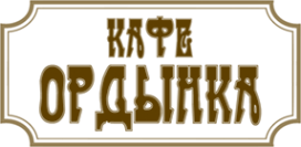 Логотип компании Ордынка