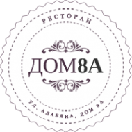 Логотип компании Дом 8А
