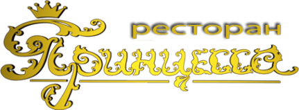 Логотип компании Принцесса