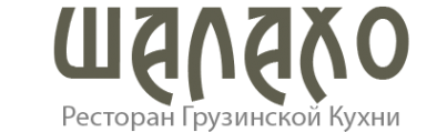 Логотип компании Шалахо