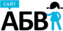Логотип компании АБВ сайт