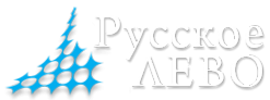 Логотип компании Русское ЛЕВО