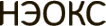Логотип компании NEOX
