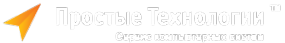 Логотип компании Простые Технологии