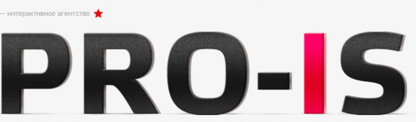 Логотип компании PRO-IS