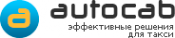 Логотип компании Autocab Russia